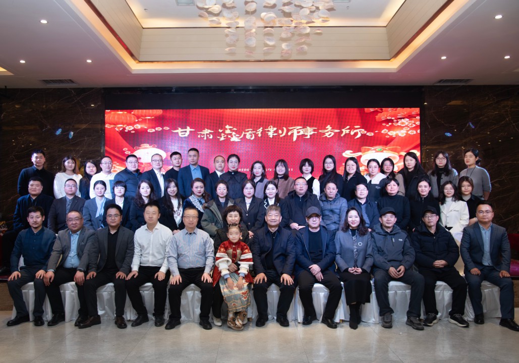 甘肃鑫盾律师事务所