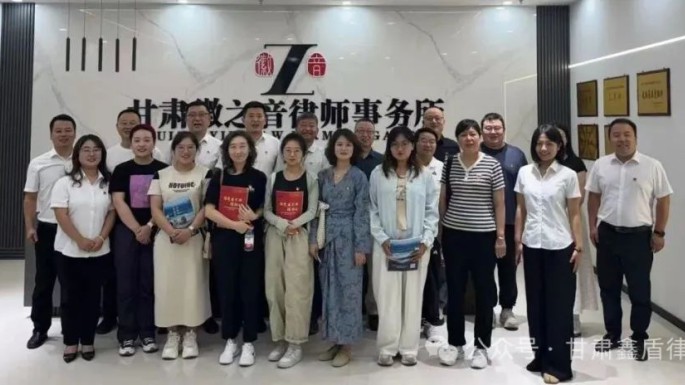 【庆七一系列活动一 党建联建】共建共享共成长 凝心聚力促发展——甘肃鑫盾律师事务所与甘肃徽之音律师事务所开展党建联建活动