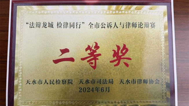 “发辫龙城 检律同行”全市公诉人与律师论辩赛